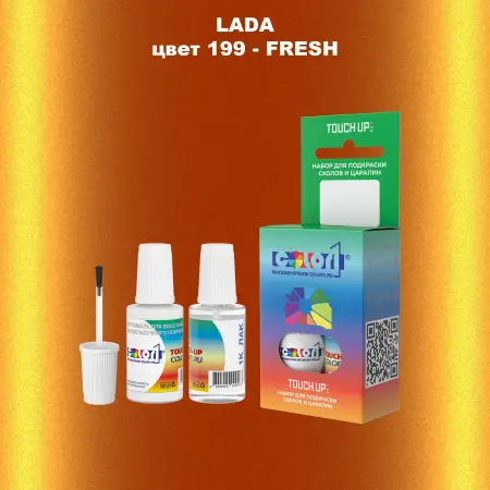 Краска для сколов во флаконе с кисточкой LADA, цвет 199 - FRESH