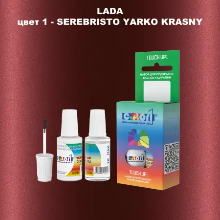 Краска для сколов во флаконе с кисточкой LADA, цвет 1 - SEREBRISTO YARKO KRASNY