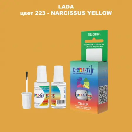 Краска для сколов во флаконе с кисточкой LADA, цвет 223 - NARCISSUS YELLOW