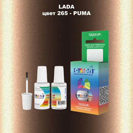 Краска для сколов во флаконе с кисточкой LADA, цвет 265 - PUMA