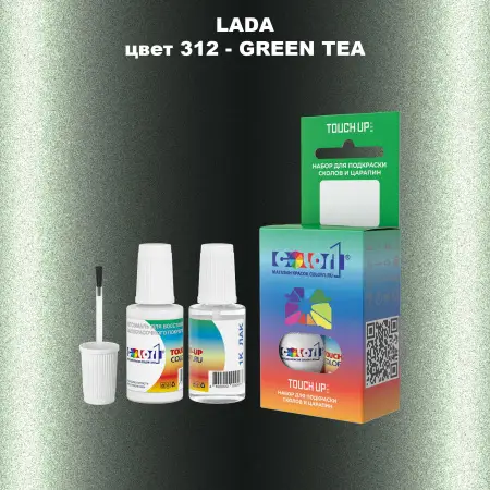 Краска для сколов во флаконе с кисточкой LADA, цвет 312 - GREEN TEA