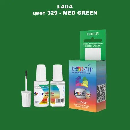 Краска для сколов во флаконе с кисточкой LADA, цвет 329 - MED GREEN
