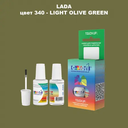 Краска для сколов во флаконе с кисточкой LADA, цвет 340 - LIGHT OLIVE GREEN