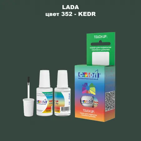 Краска для сколов во флаконе с кисточкой LADA, цвет 352 - KEDR