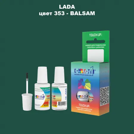 Краска для сколов во флаконе с кисточкой LADA, цвет 353 - BALSAM