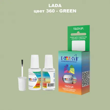 Краска для сколов во флаконе с кисточкой LADA, цвет 360 - GREEN