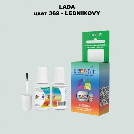 Краска для сколов во флаконе с кисточкой LADA, цвет 369 - LEDNIKOVY