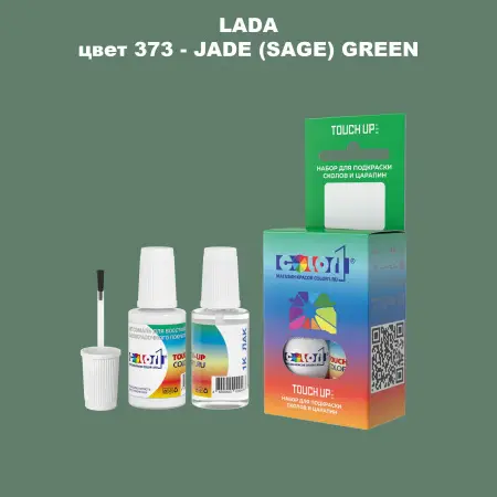Краска для сколов во флаконе с кисточкой LADA, цвет 373 - JADE (SAGE) GREEN