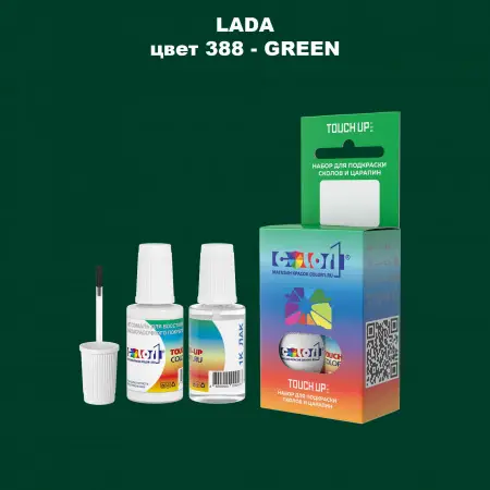 Краска для сколов во флаконе с кисточкой LADA, цвет 388 - GREEN