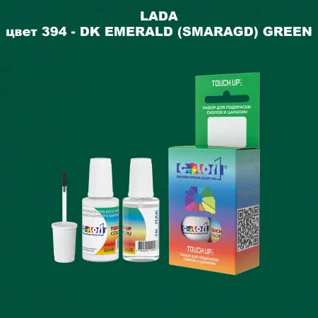 Краска для сколов во флаконе с кисточкой LADA, цвет 394 - DK EMERALD (SMARAGD) GREEN