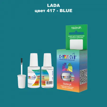 Краска для сколов во флаконе с кисточкой LADA, цвет 417 - BLUE