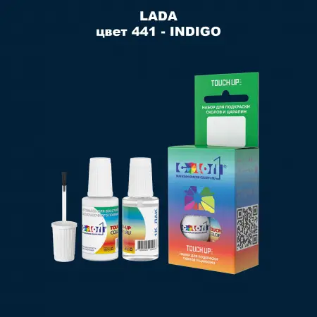 Краска для сколов во флаконе с кисточкой LADA, цвет 441 - INDIGO