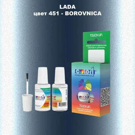 Краска для сколов во флаконе с кисточкой LADA, цвет 451 - BOROVNICA