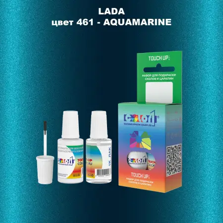 Краска для сколов во флаконе с кисточкой LADA, цвет 461 - AQUAMARINE