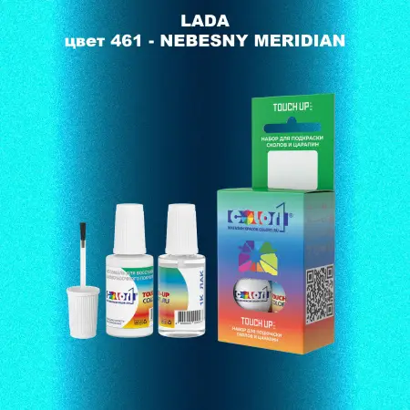 Краска для сколов во флаконе с кисточкой LADA, цвет 461 - NEBESNY MERIDIAN
