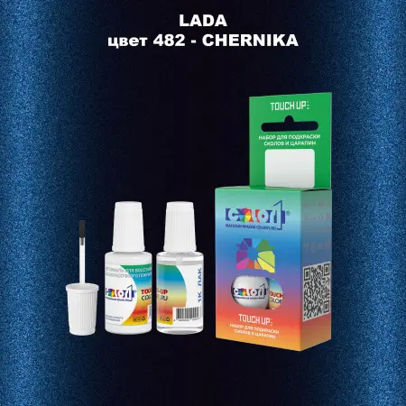 Краска для сколов во флаконе с кисточкой LADA, цвет 482 - CHERNIKA