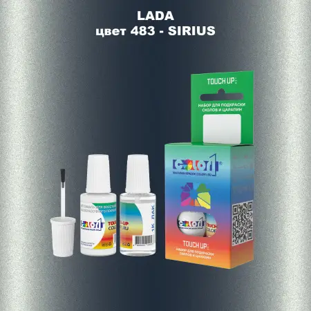 Краска для сколов во флаконе с кисточкой LADA, цвет 483 - SIRIUS