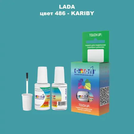Краска для сколов во флаконе с кисточкой LADA, цвет 486 - KARIBY