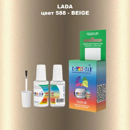 Краска для сколов во флаконе с кисточкой LADA, цвет 588 - BEIGE