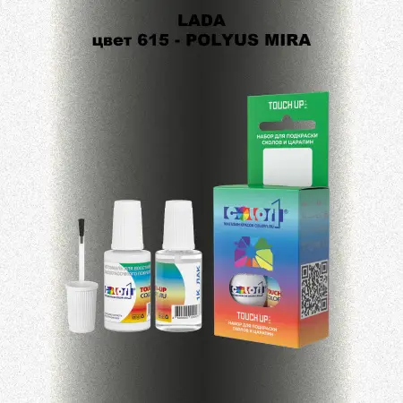 Краска для сколов во флаконе с кисточкой LADA, цвет 615 - POLYUS MIRA