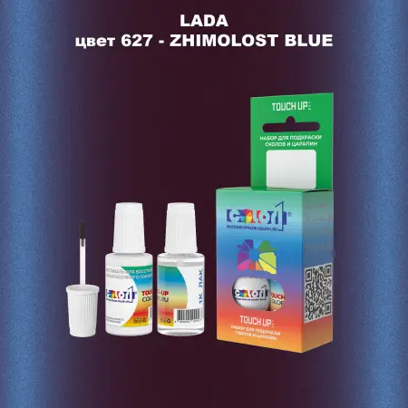 Краска для сколов во флаконе с кисточкой LADA, цвет 627 - ZHIMOLOST BLUE