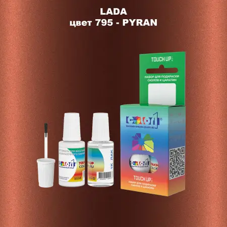 Краска для сколов во флаконе с кисточкой LADA, цвет 795 - PYRAN