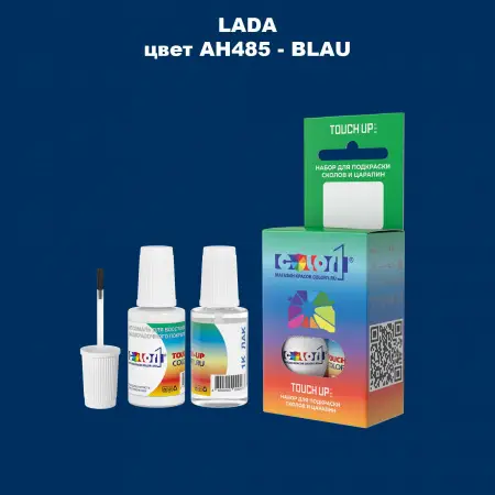Краска для сколов во флаконе с кисточкой LADA, цвет AH485 - BLAU