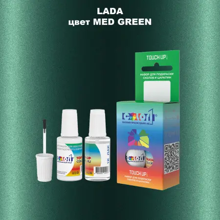 Краска для сколов во флаконе с кисточкой LADA, цвет - MED GREEN