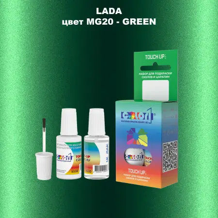 Краска для сколов во флаконе с кисточкой LADA, цвет MG20 - GREEN