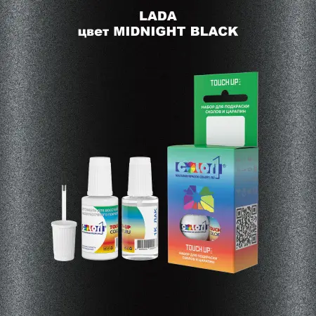 Краска для сколов во флаконе с кисточкой LADA, цвет - MIDNIGHT BLACK