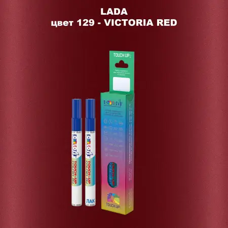 Маркер с краской LADA, цвет 129 - VICTORIA RED