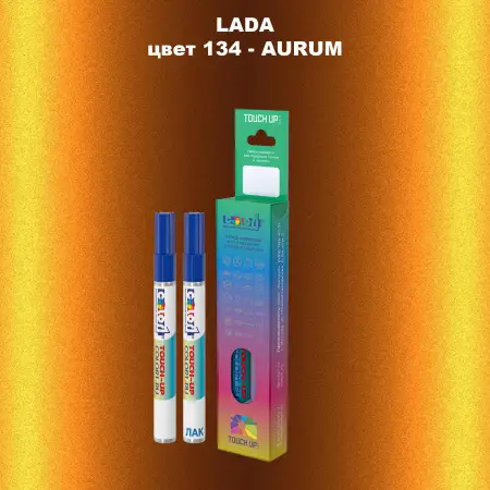 Маркер с краской LADA, цвет 134 - AURUM