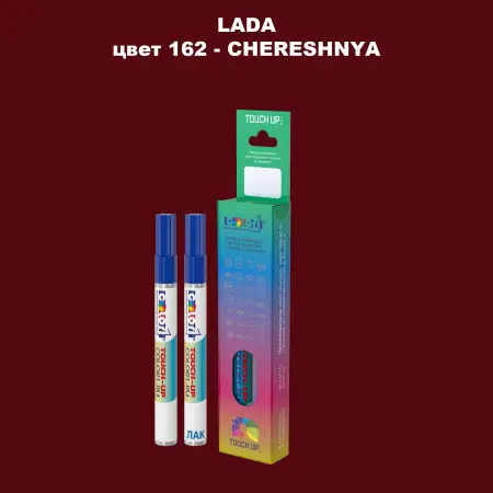 Маркер с краской LADA, цвет 162 - CHERESHNYA