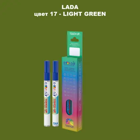 Маркер с краской LADA, цвет 17 - LIGHT GREEN