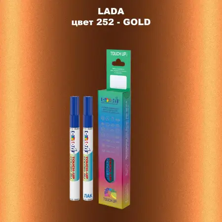 Маркер с краской LADA, цвет 252 - GOLD