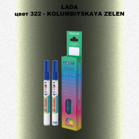 Маркер с краской LADA, цвет 322 - KOLUMBIYSKAYA ZELEN