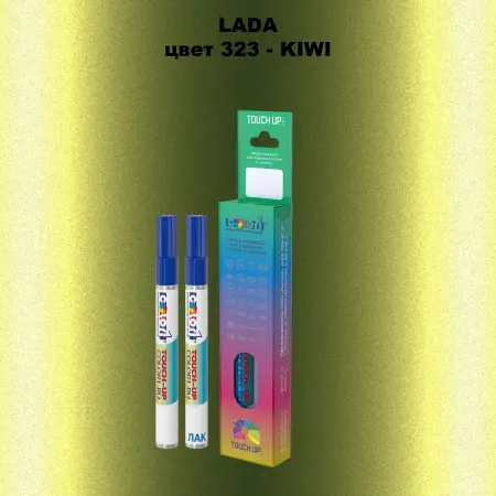 Маркер с краской LADA, цвет 323 - KIWI