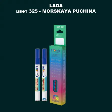 Маркер с краской LADA, цвет 325 - MORSKAYA PUCHINA