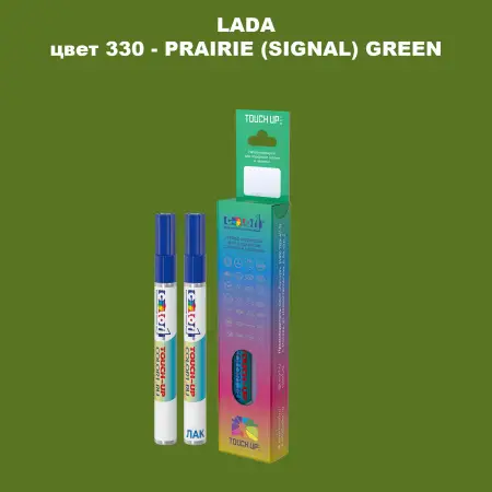 Маркер с краской LADA, цвет 330 - PRAIRIE (SIGNAL) GREEN