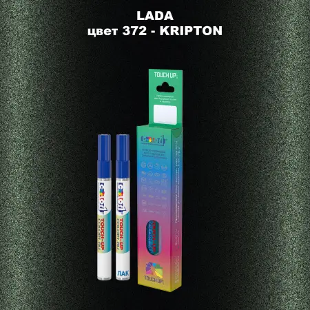Маркер с краской LADA, цвет 372 - KRIPTON