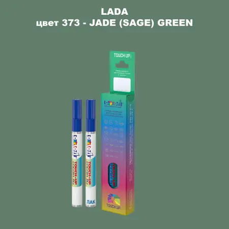 Маркер с краской LADA, цвет 373 - JADE (SAGE) GREEN