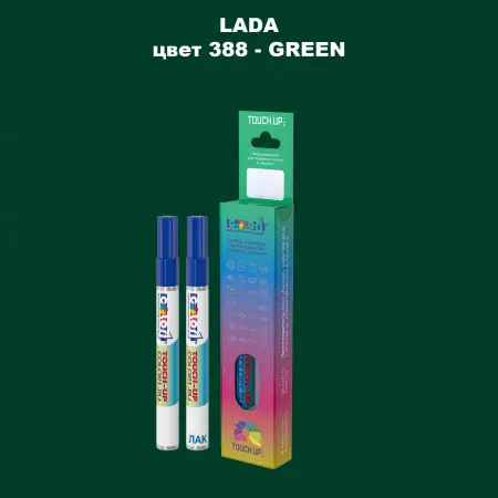 Маркер с краской LADA, цвет 388 - GREEN
