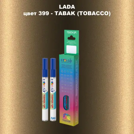 Маркер с краской LADA, цвет 399 - TABAK (TOBACCO)