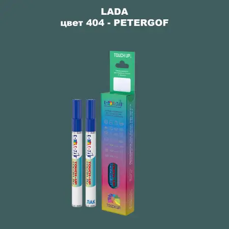 Маркер с краской LADA, цвет 404 - PETERGOF