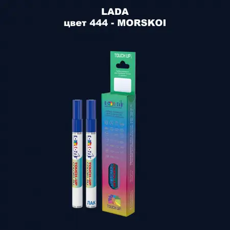 Маркер с краской LADA, цвет 444 - MORSKOI