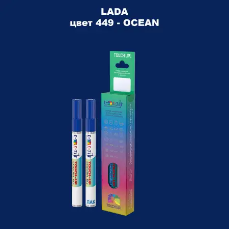 Маркер с краской LADA, цвет 449 - OCEAN