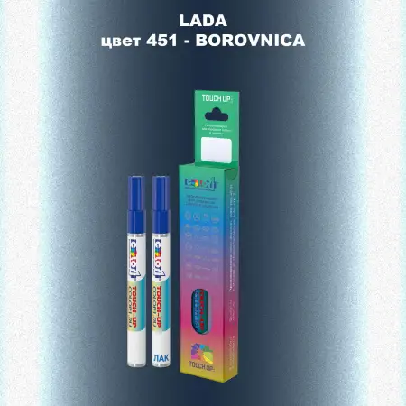 Маркер с краской LADA, цвет 451 - BOROVNICA