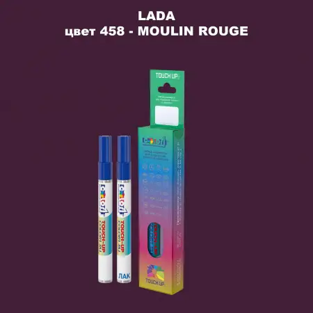 Маркер с краской LADA, цвет 458 - MOULIN ROUGE