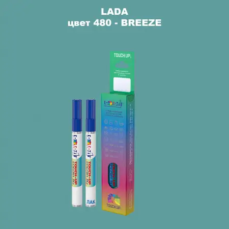 Маркер с краской LADA, цвет 480 - BREEZE