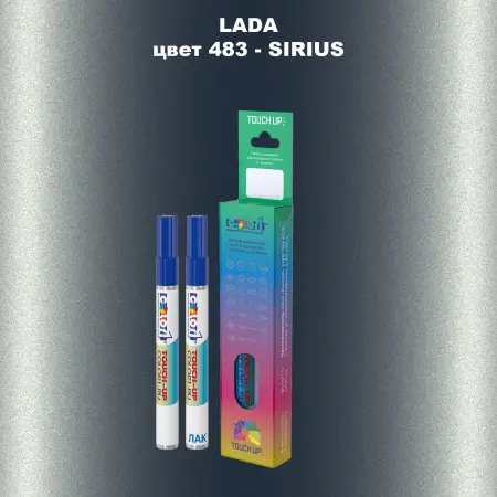 Маркер с краской LADA, цвет 483 - SIRIUS